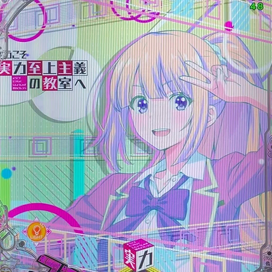 アイキャッチ予告