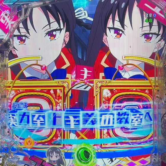 リーチライン予告