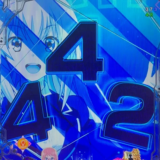 同色図柄停止予告