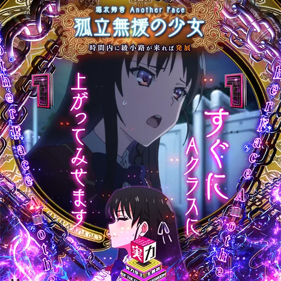 堀北アナザーフェイス