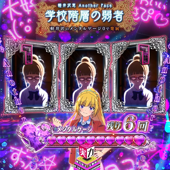 軽井沢アナザーフェイス