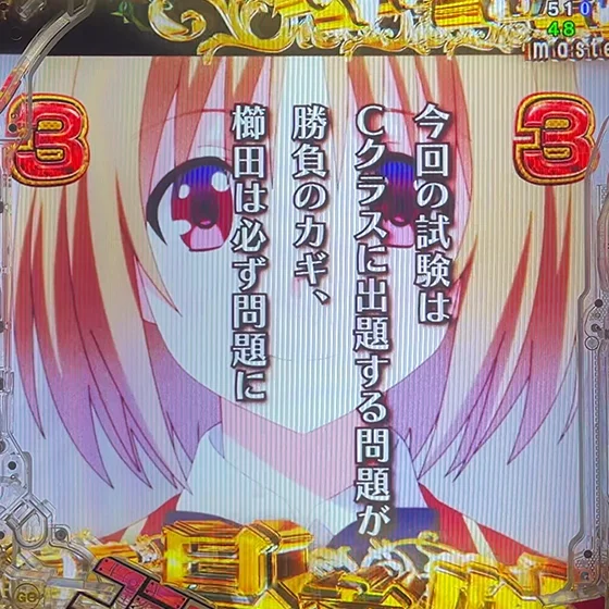 特別試験SP ペーパーシャッフル