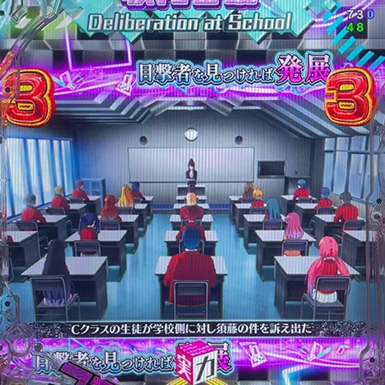 特別試験チャレンジ　校内審議