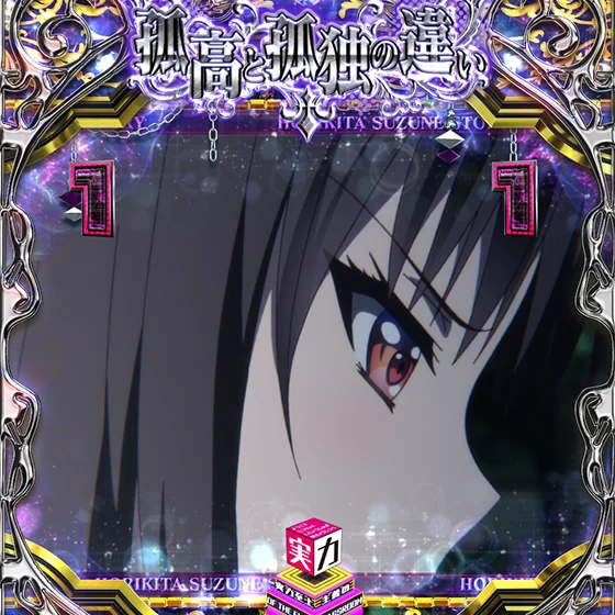 裏ヒロインSP　堀北