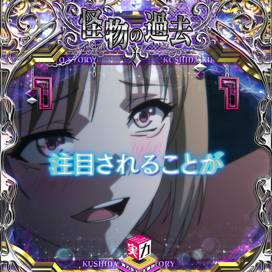 裏ヒロインSP 軽井沢