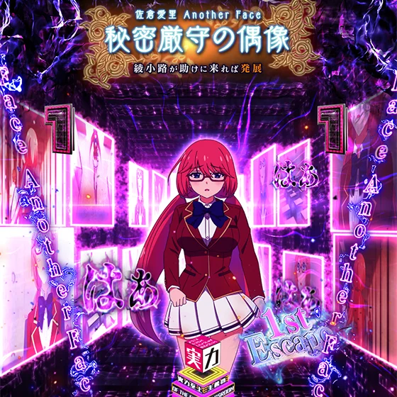 Another Face（佐倉）