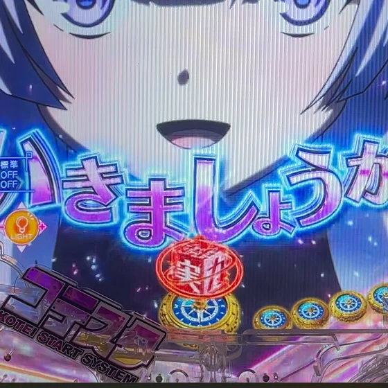 保留変化予告（赤）