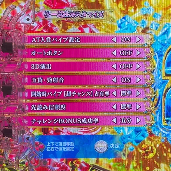 ラッシュ中のゲーム性カスタム画面