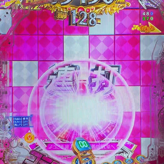 よう実パネルめくり予告