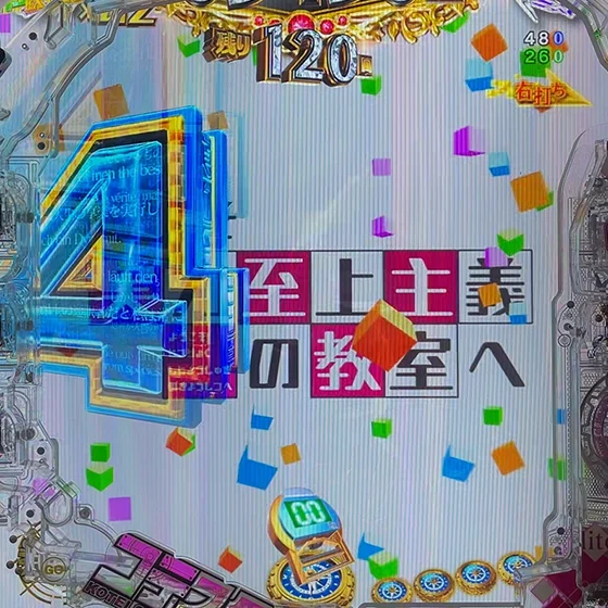 テンパイ煽り予告