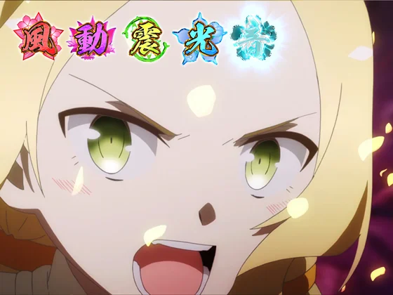 友奈救出SP
