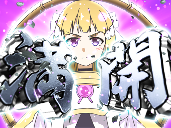 園子