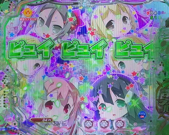 図柄ピュイピュイ先読み