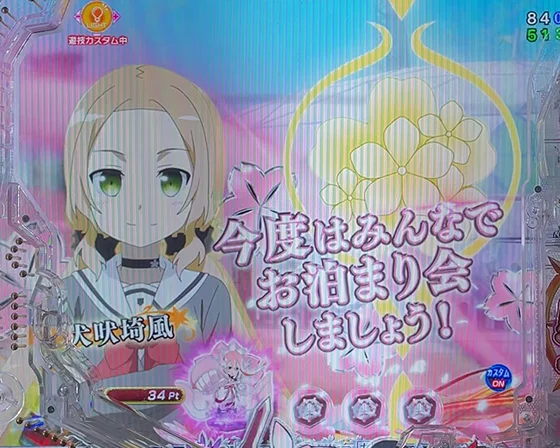 会話予告