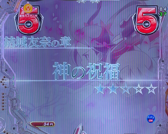 神の祝福