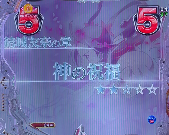 神の祝福