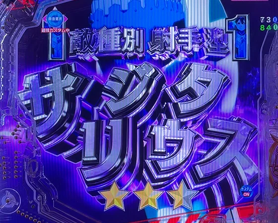 バーテックスバトルリーチ