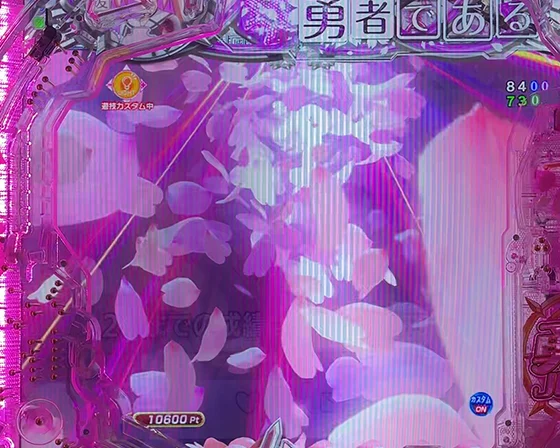 変動開始時ギミック予告（上部ギミック）