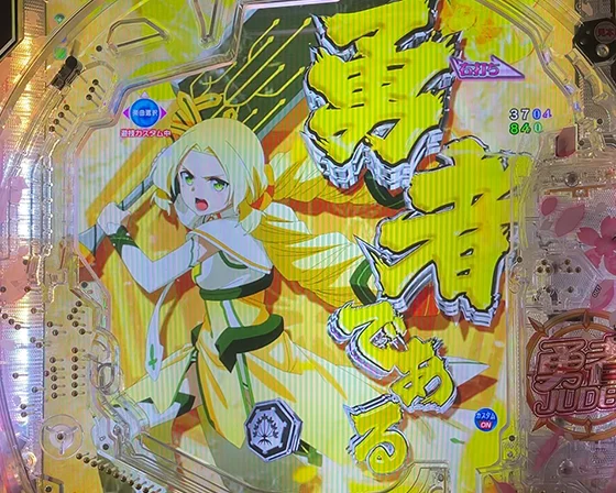 勇者である予告