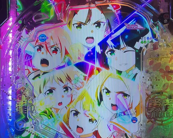 変動中即当たり