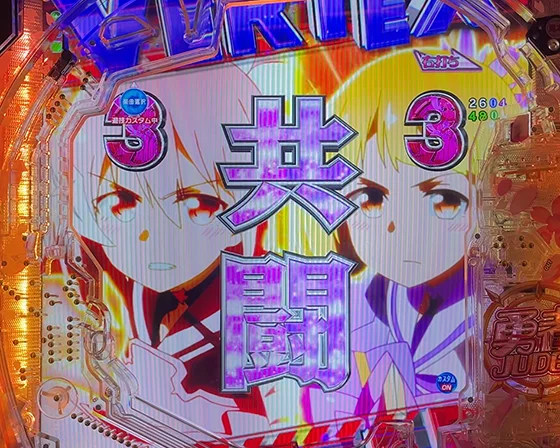 バーテックスバトルリーチ（共闘）