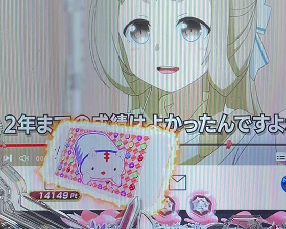 大赦端末(スマホ)保留