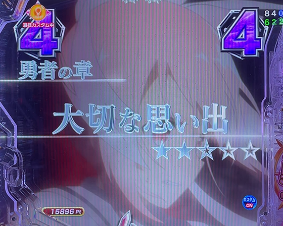 大切な思い出