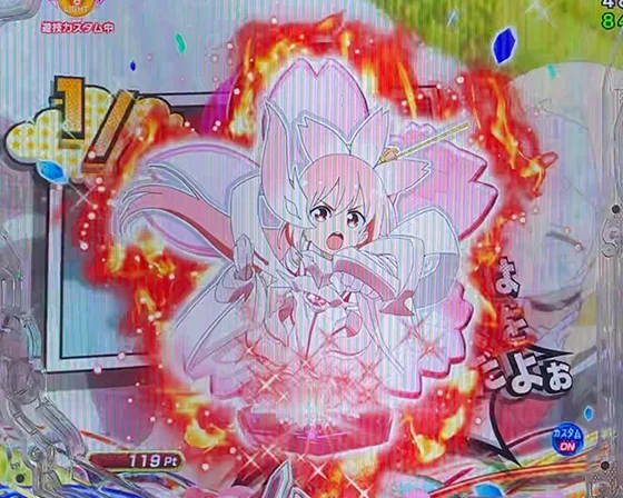 スイカ割り保留変化予告（当該）