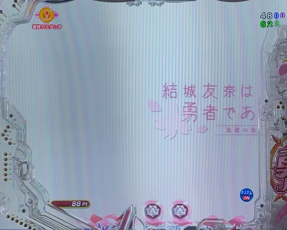 アイキャッチ予告