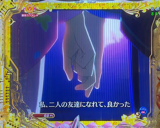 ウィンドウステップアップ