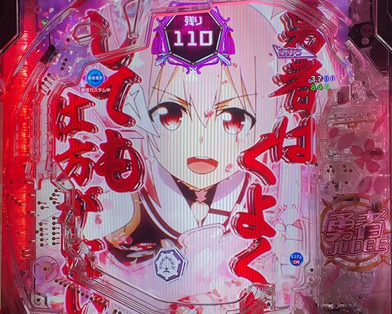勇者語り予告