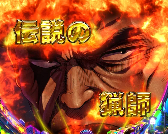 村一番の猟師予告