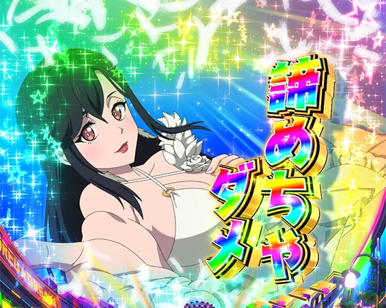 大天使鳳さん予告