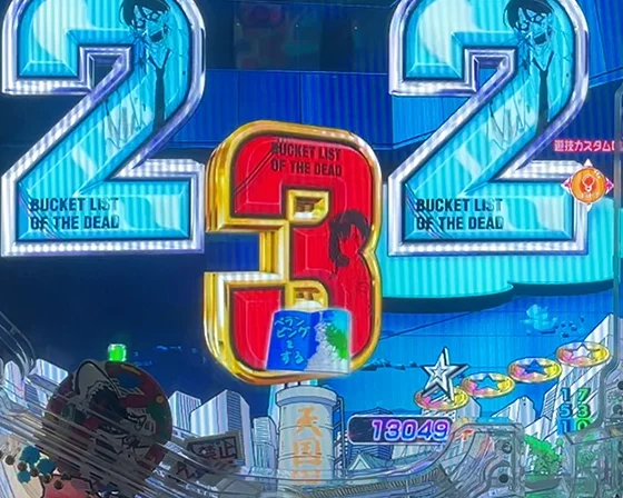保留変化予告（青）