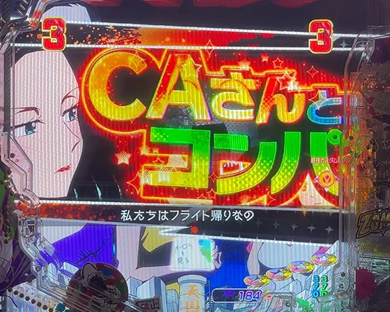 ゾン100チャレンジ