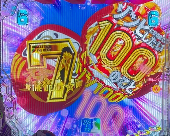 ゾン100チャレンジ（図柄停止）