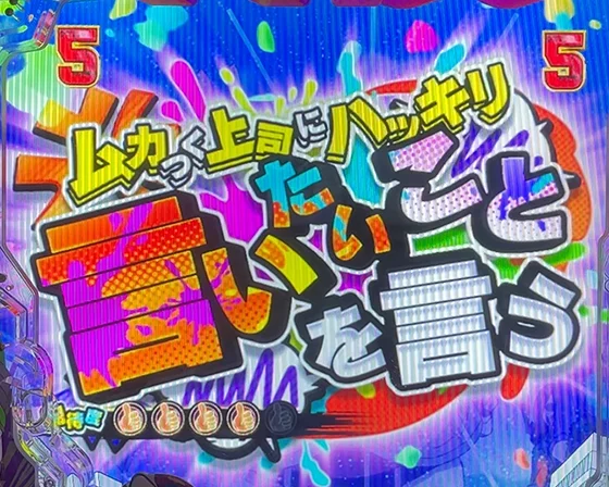 むかつく上司にハッキリと言いたいことを言う！
