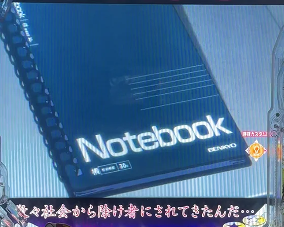 日暮覚醒煽り