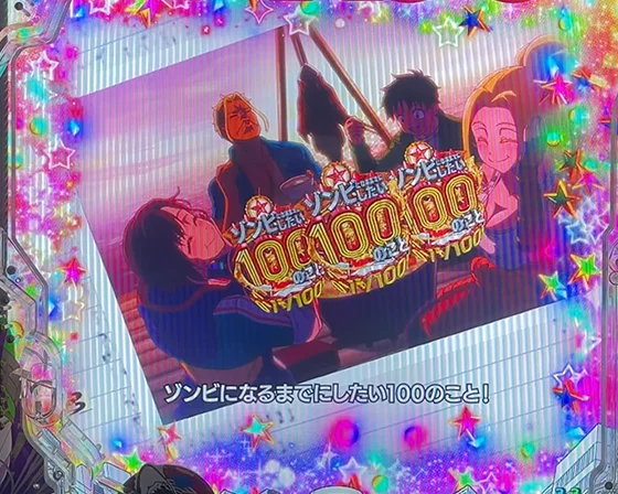 全回転リーチ