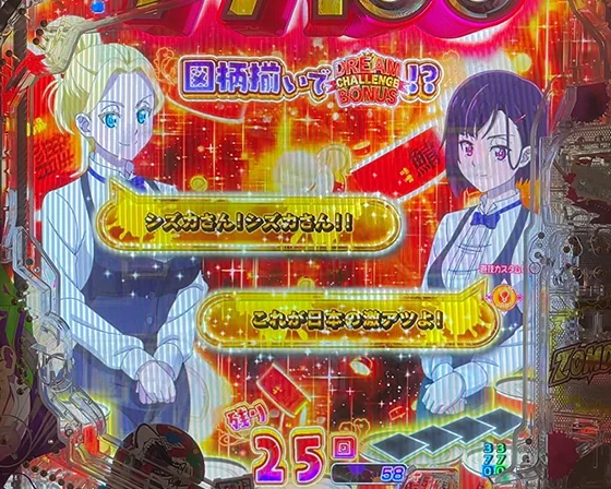 会話予告