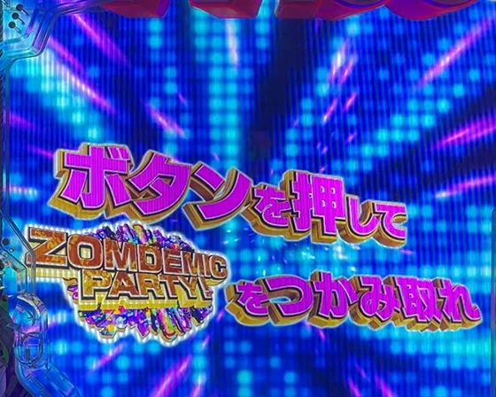 熱意チャレンジ