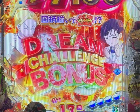 DREAM CHALLENGE BONUS