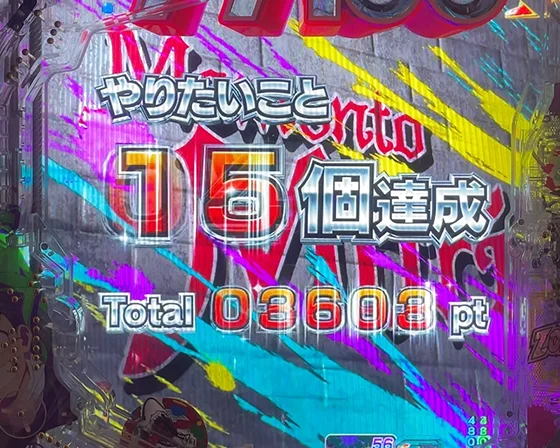 ST途中終了リザルト予告