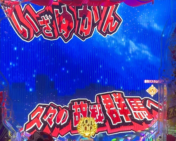 アキラスプレー予告（結果）