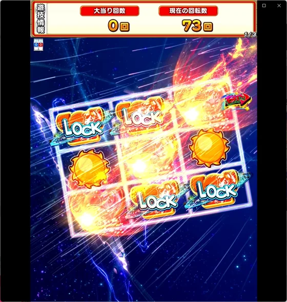 パチンコeAぷらねっとアポロGOのセブンシャワーリーチ