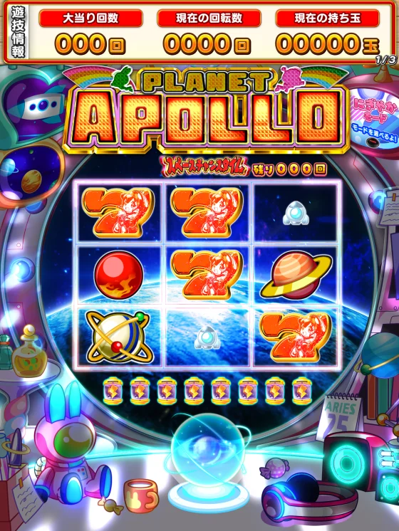 パチンコeAぷらねっとアポロGOのスペースチャンスタイム