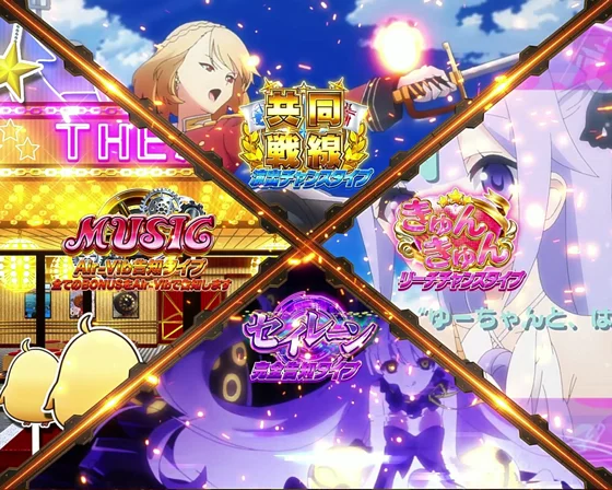 アズールレーン異次元トリガー79（パチンコ）のSS RUSH