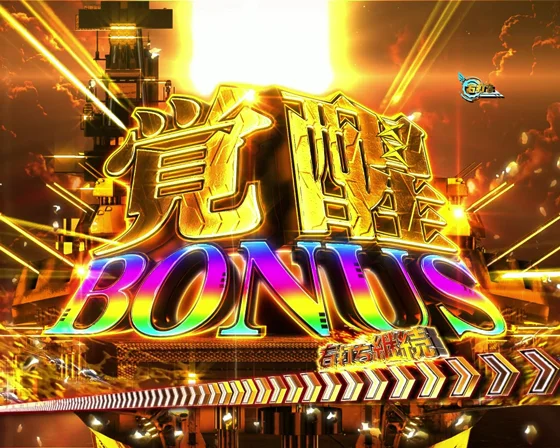 アズールレーン異次元トリガー79（パチンコ）の画像