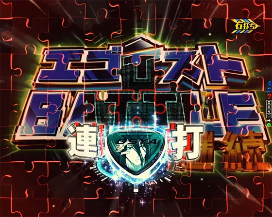 ラストチャンス