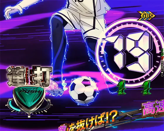 速攻リーチ